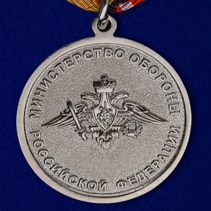 Медаль МО России Художник Греков