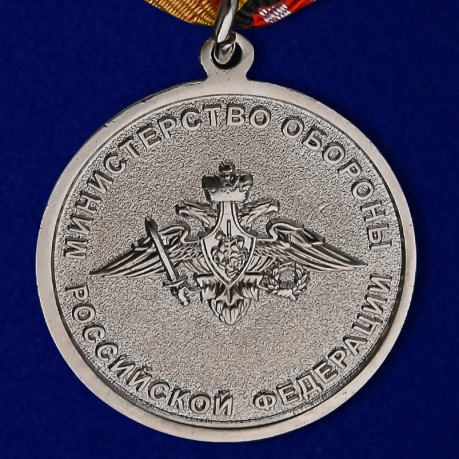 Медаль МО России Художник Греков