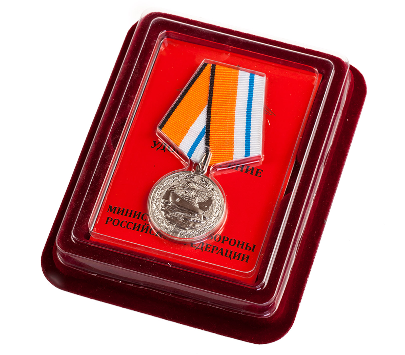 Медаль МО России "За морские заслуги в Арктике" в оригинальном футляре в прозрачной крышкой 