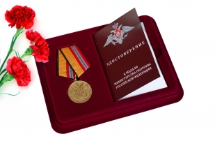 Медаль МО России За отличие в военной службе II степени