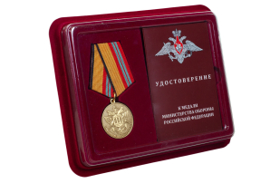 Медаль МО России За отличие в военной службе II степени