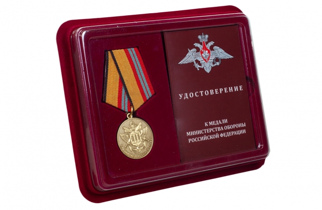 Медаль МО России За отличие в военной службе II степени