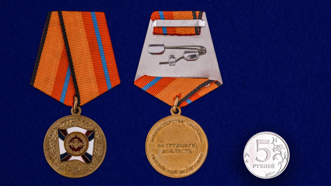 Медаль МО России За трудовую доблесть - сравнительный вид