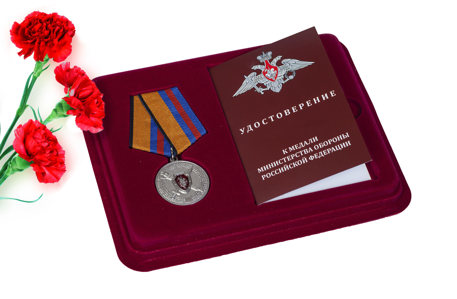 Купить медаль МО России За заслуги в обеспечении законности и правопорядка по лучшей цене