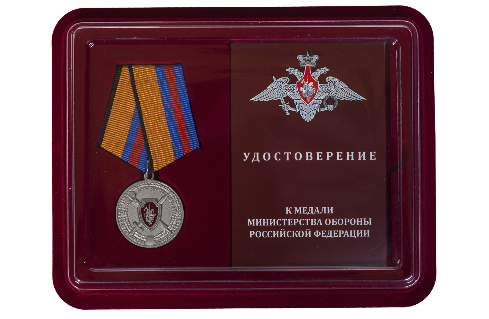 Купить медаль МО России За заслуги в обеспечении законности и правопорядка онлайн