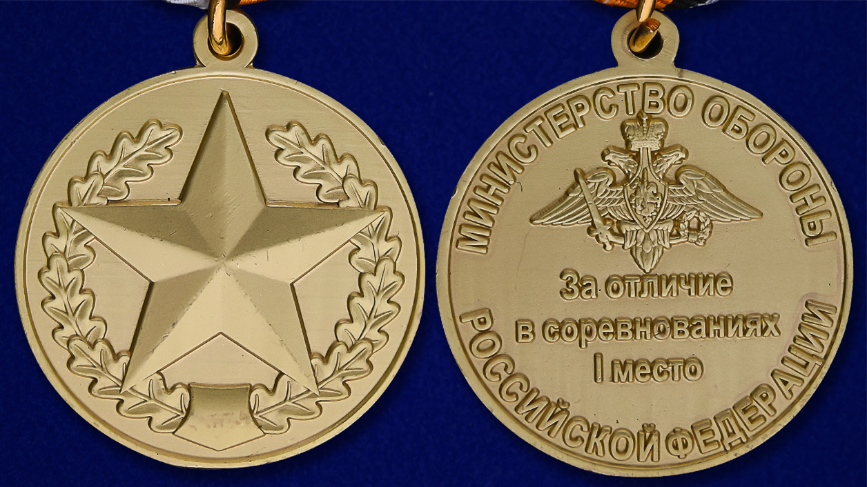 Медаль "85 лет ВДВ России" в бордовом футляре из флока – аверс и реверс