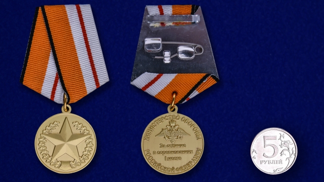 Медаль МО "За отличие в соревнованиях" 1 степени в бархатистом футляре из флока - сравнительный вид