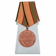 Медаль МО "За отличие в военной службе" на подставке