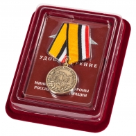 Медаль МО "За разминирование Пальмиры" в наградном футляре