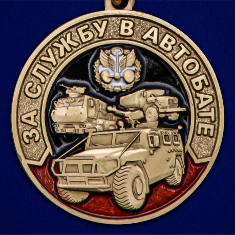 Медаль "За службу в Автобате" по выгодной цене