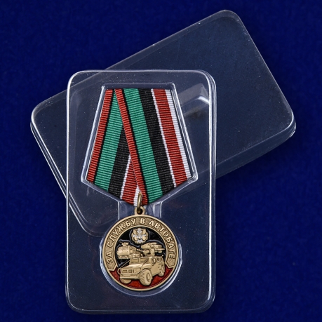 Медаль "За службу в Автобате" в футляре