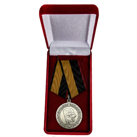 Медаль МО "За службу в морской пехоте" в футляре