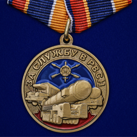 Медаль "За службу в РВСН"