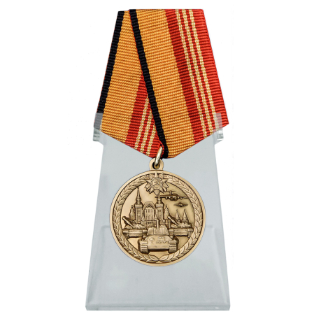 Медаль МО За участие в военном параде в ознаменование День Победы в ВОВ на подставке