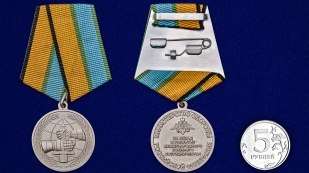 Медаль МО "За вклад в развитие международного военного сотрудничества" - сравнительный размер