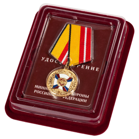 Медаль МО "За воинскую доблесть" 1 степени в наградном футляре