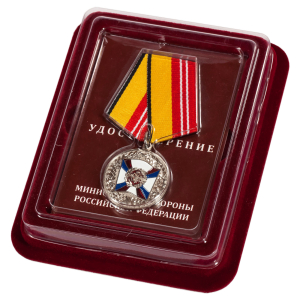 Медаль МО "За воинскую доблесть" 2 степени в футляре