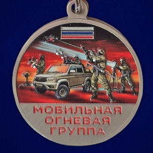 Медаль "Мобильная огневая группа" на подставке