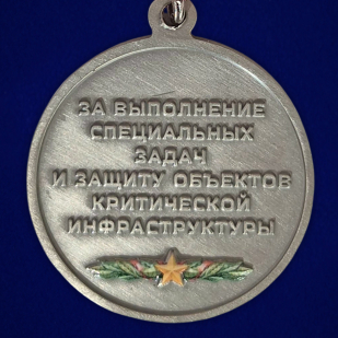 Медаль "Мобильная огневая группа"