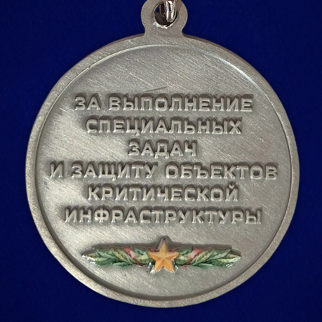Медаль "Мобильная огневая группа"