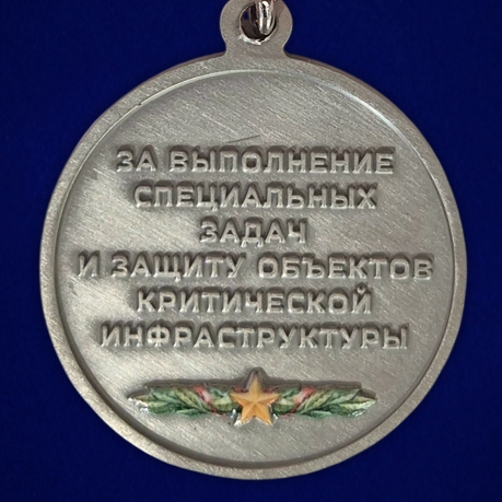 Медаль "Мобильная огневая группа" на подставке