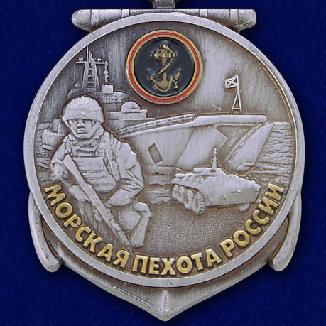 Купить медаль "Морская пехота России" в красивом футляре с покрытием из бордового флока