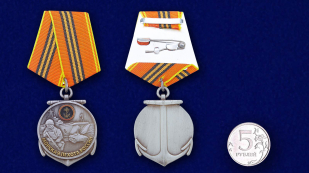 Медаль "Морская пехота России" в красивом футляре с покрытием из бордового флока - сравнительный вид