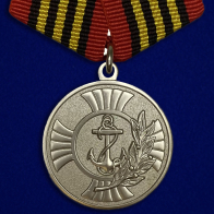 Медаль Морской пехоты «За заслуги» 