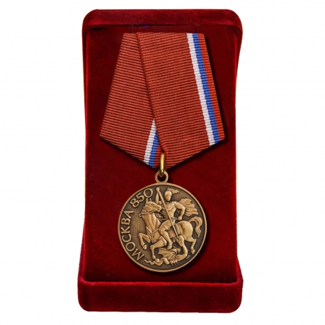 Медаль "Москве - 850 лет" в футляре