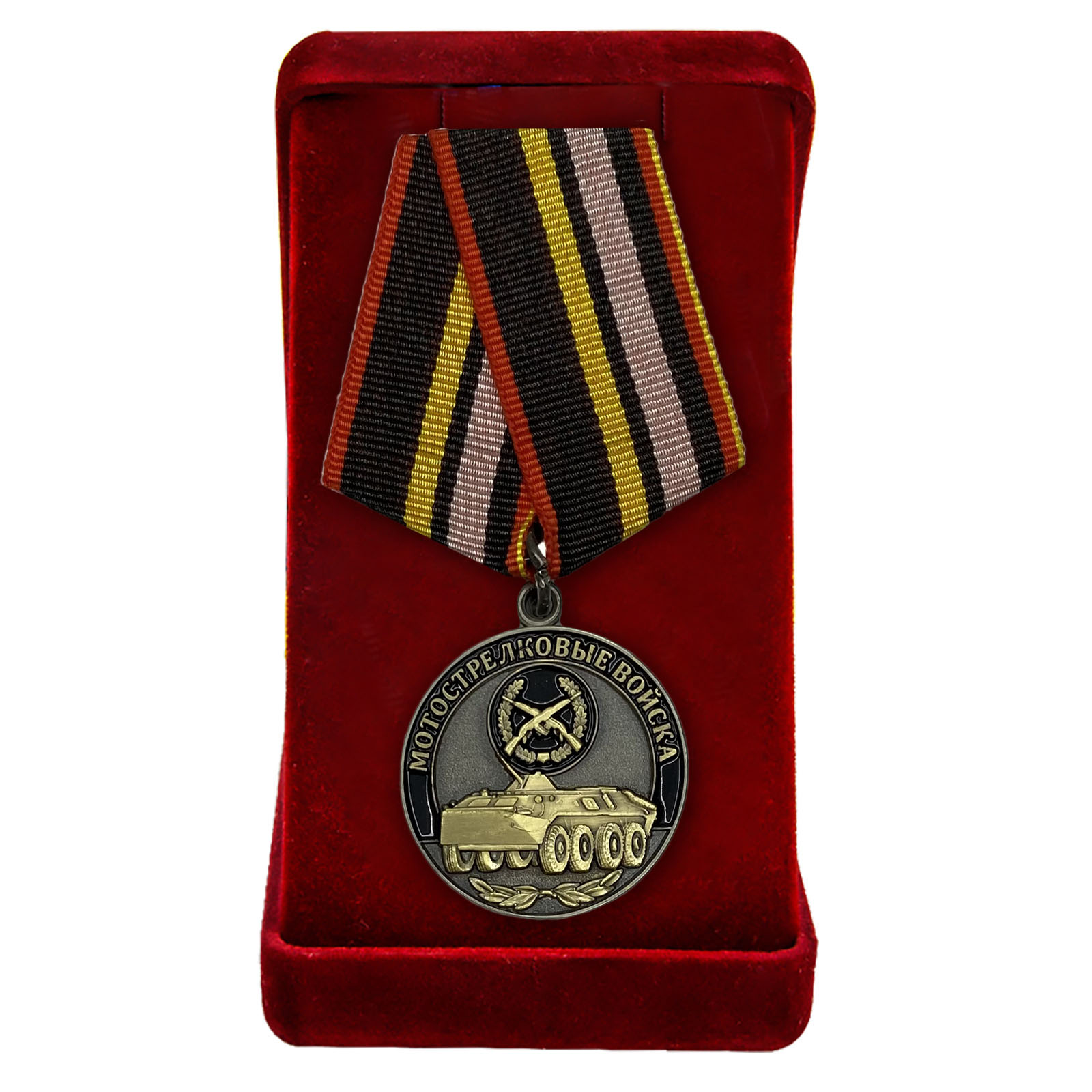 Медаль "Мотострелковые войска" в футляре