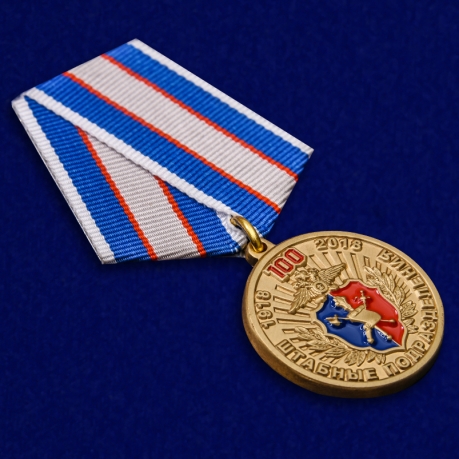 Медаль МВД "100 лет Штабным подразделениям" по лучшей цене