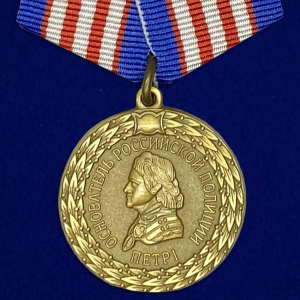 Медаль МВД "300 лет Российской полиции"