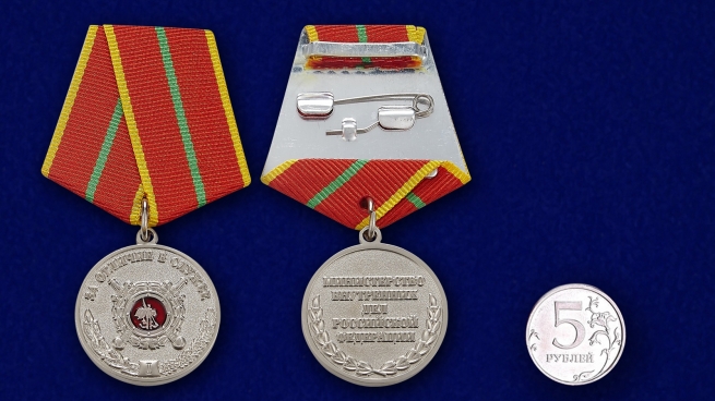 Медаль МВД "За отличие в службе" 1 степени в бархатистом футляре из флока - сравнительный вид