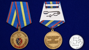 Медаль МВД РФ "100 лет уголовному розыску" в нарядном футляре из флока – сравнительный вид