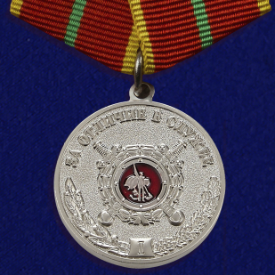 Медаль МВД «За отличие в службе» 1 степени