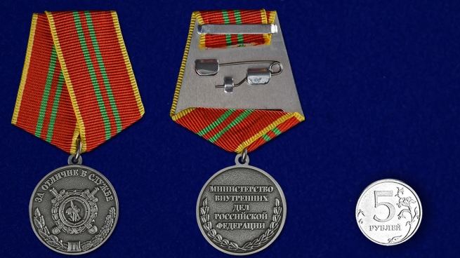 Медаль МВД РФ За отличие в службе 2 степени - сравнительный вид