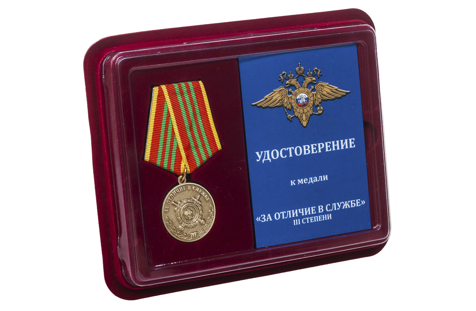 Купить медаль МВД РФ За отличие в службе 3 степени онлайн с доставкой
