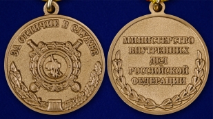 Медаль МВД РФ За отличие в службе 3 степени - аверс и реверс