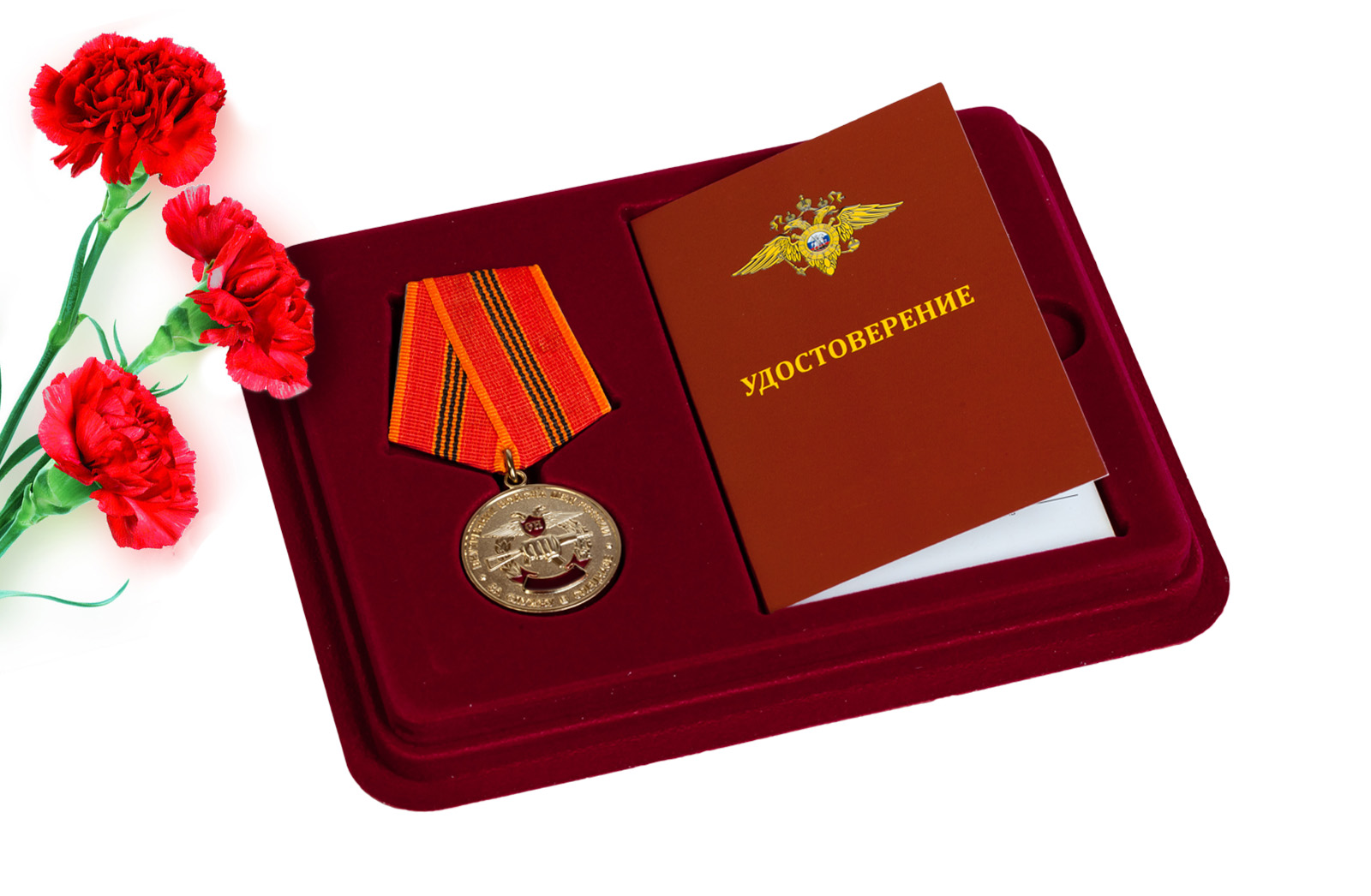 Купить медаль МВД РФ За службу в спецназе ВВ с доставкой