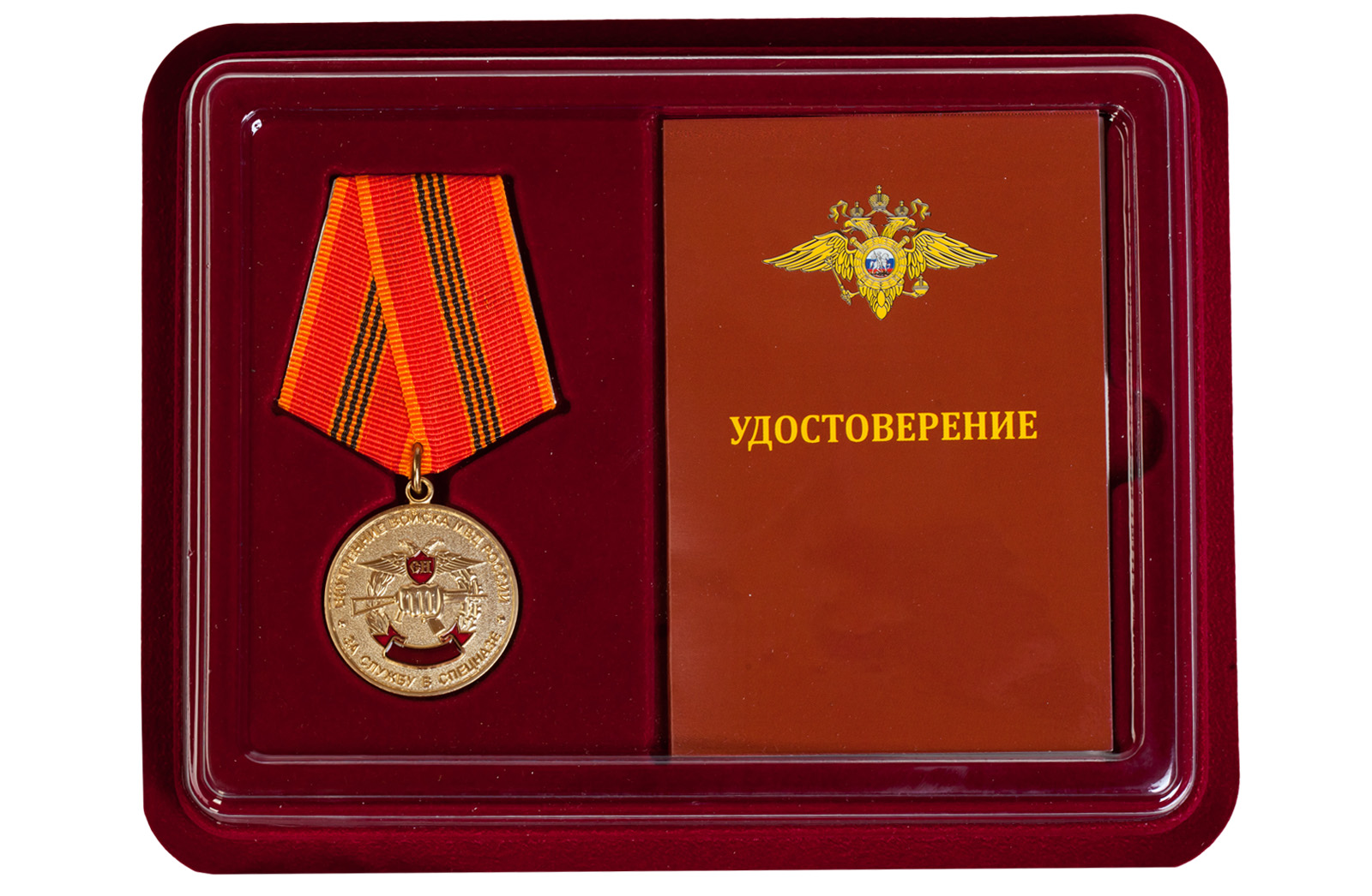 Купить медаль МВД РФ За службу в спецназе ВВ онлайн