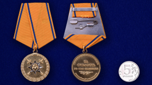 Медаль МВД РФ За смелость во имя спасения - сравнительный вид