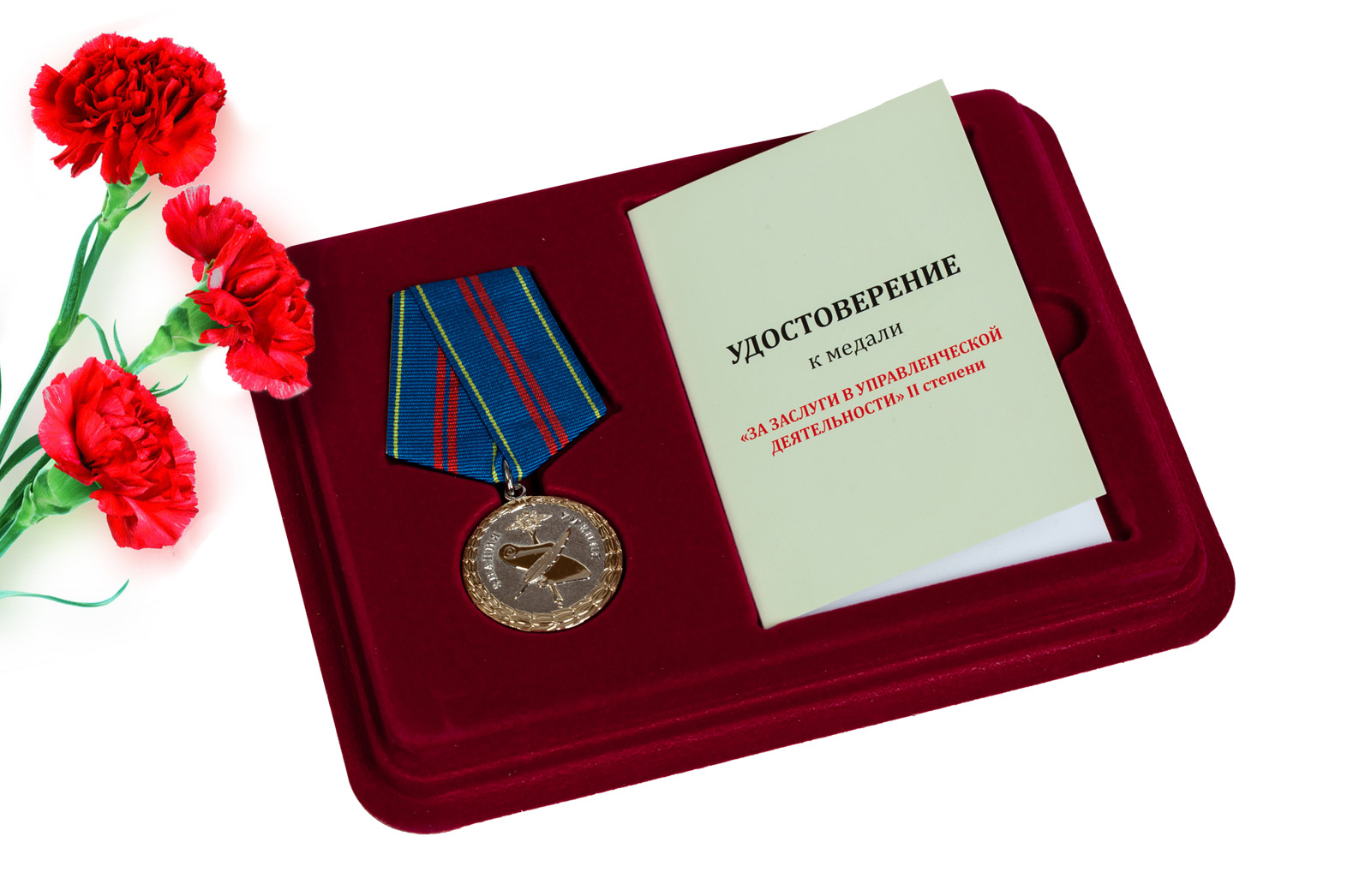 Медаль МВД РФ За управленческую деятельность 2 степени заказать в выгодно