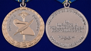 Медаль МВД РФ За управленческую деятельность 2 степени - аверс и реверс