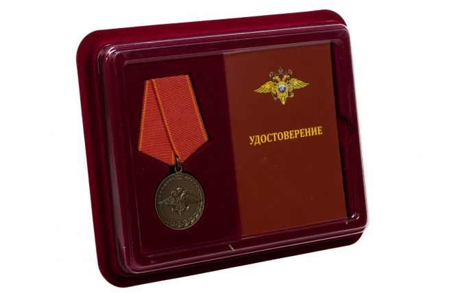 Медаль МВД РФ За воинскую доблесть - в футляре с удостоверением