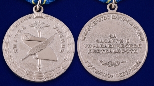 Медаль МВД РФ За заслуги в управленческой деятельности (3 степень) - аверс и реверс
