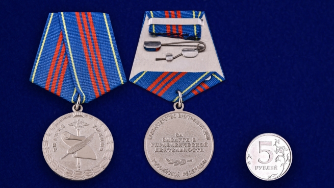 Медаль МВД РФ За заслуги в управленческой деятельности (3 степень) - сравнительный вид