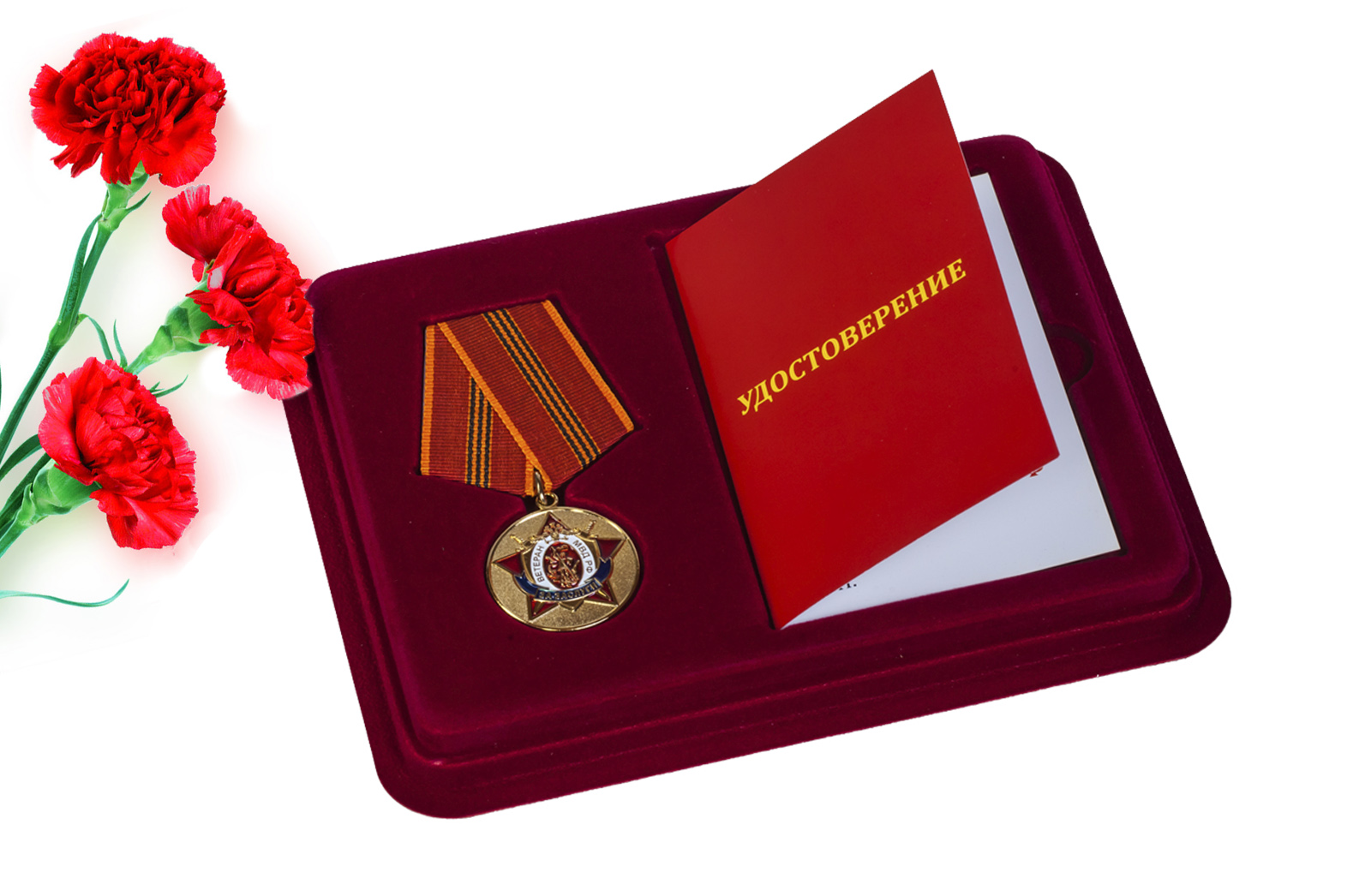 Купить медаль МВД РФ За заслуги. Ветеран онлайн с доставкой
