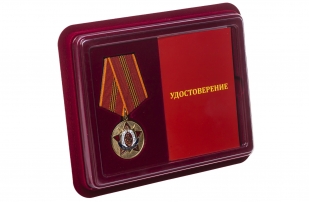 Медаль МВД РФ За заслуги. Ветеран - в футляре с удостоверением