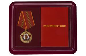 Медаль МВД РФ "За заслуги. Ветеран"