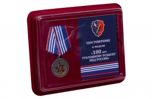 Медаль МВД России 100 лет Уголовному розыску - в футляре с удостоверением